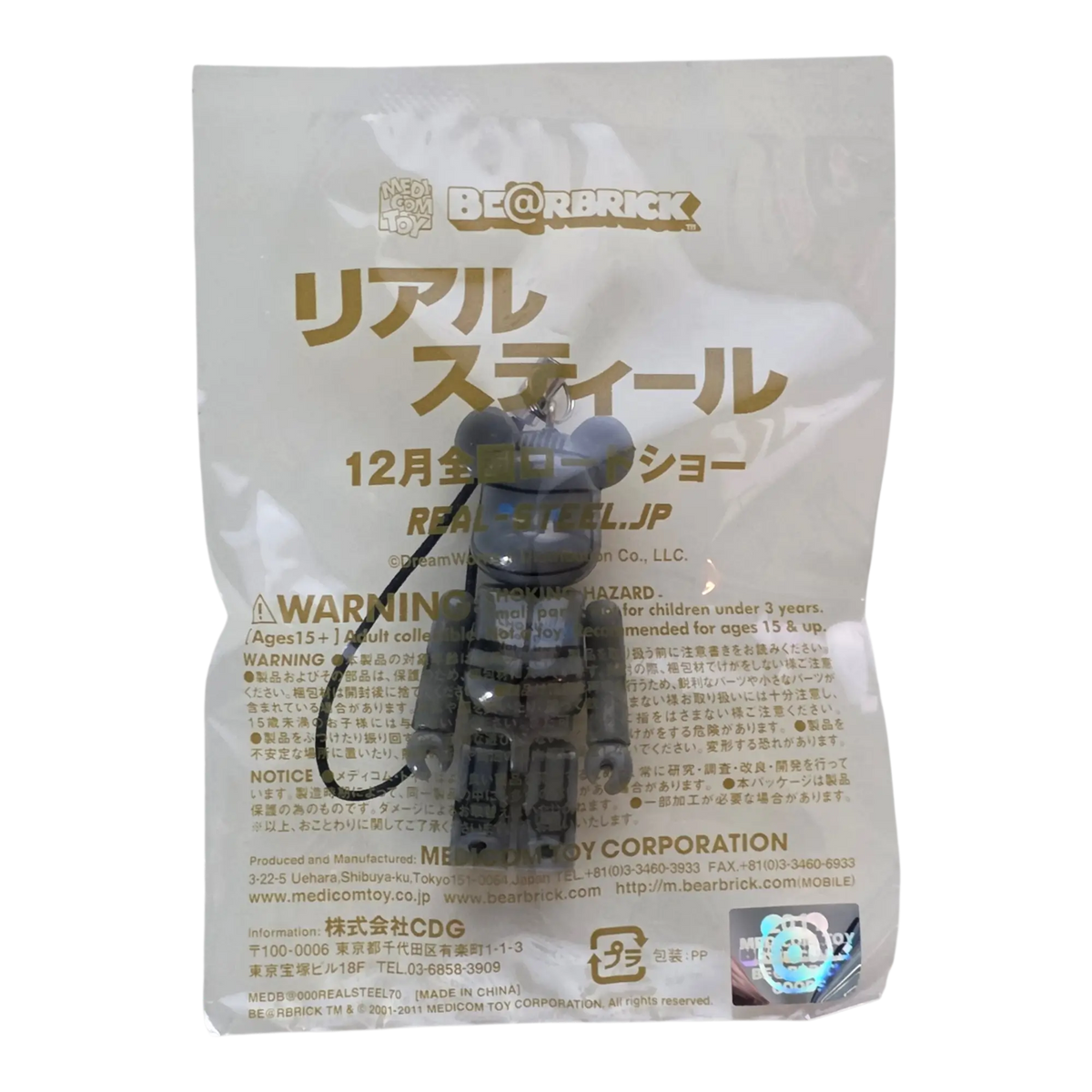 Bearbrick Real Steel 70% in Folie