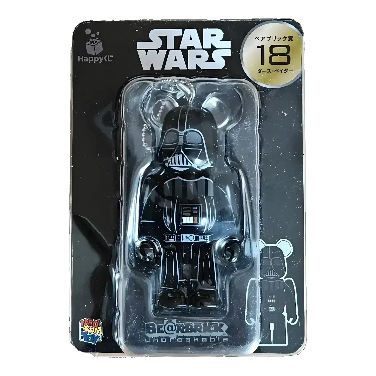 Bearbrick Happy Kuji 'Star Wars' (2017) - 18 Darth Vader 100% in der Verpackung