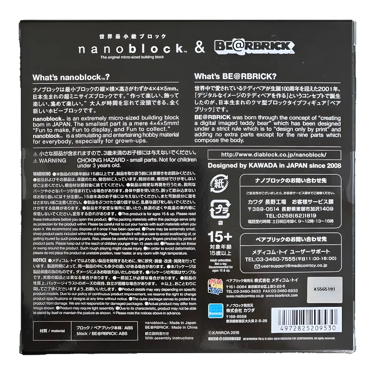 Bearbrick × nanoblock 2-Pack Set A 100% Verpackungsrückseite