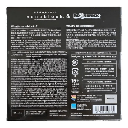Bearbrick × nanoblock 2-Pack Set A 100% Verpackungsrückseite