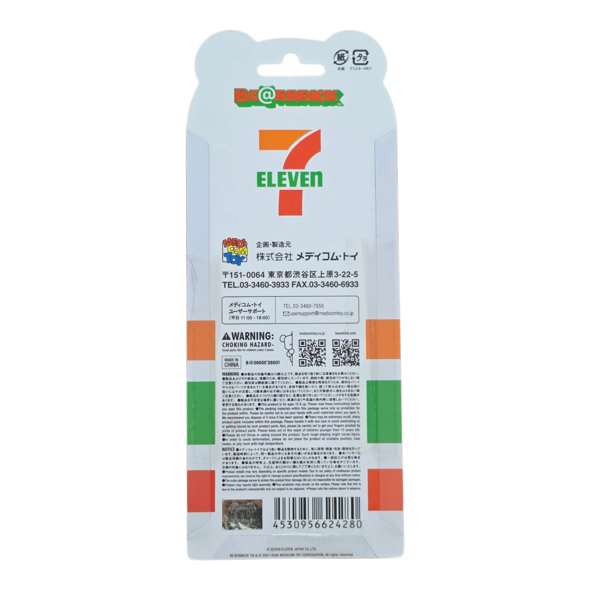 Bearbrick 7-ELEVEN Uniform Green Version 100% Verpackung Rückseite