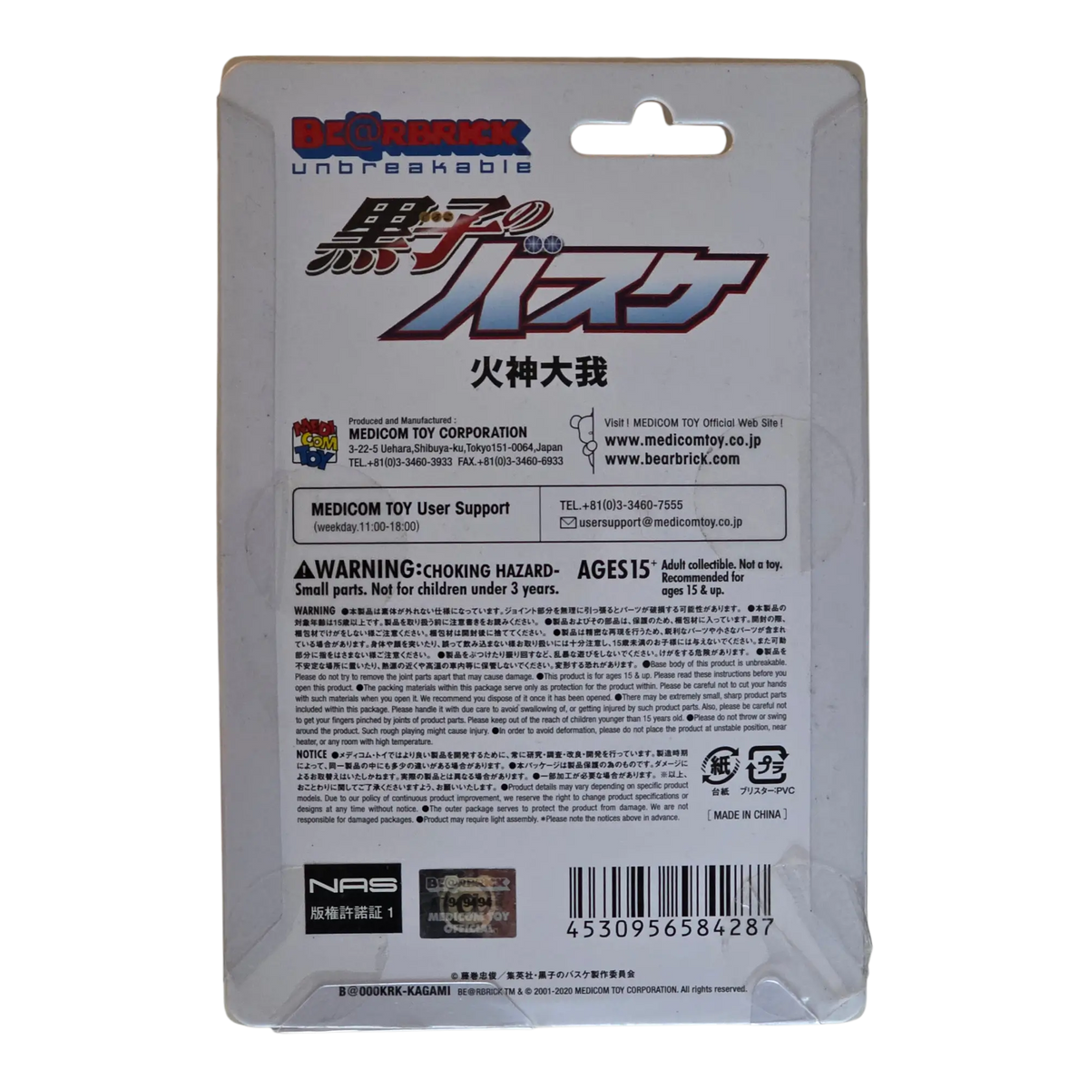 Bearbrick Taiga Kagami [Kuroko's Basketball] 100% Verpackungsrückseite