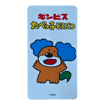 Bearbrick Series 52 Animal "Mystery Animal" [Tabekko Dōbutsu | Ginbis] 100% SECRET Begleitkarte